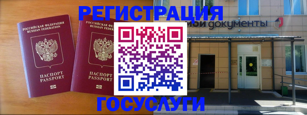 временная регистрация в Петровск-Забайкальском