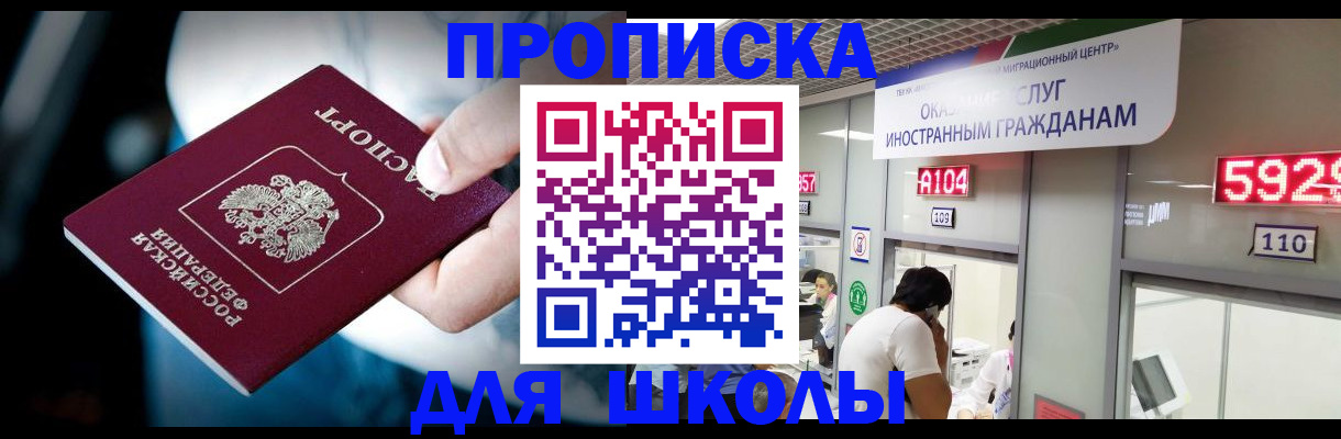 временная регистрация гарантия в Петровск-Забайкальском