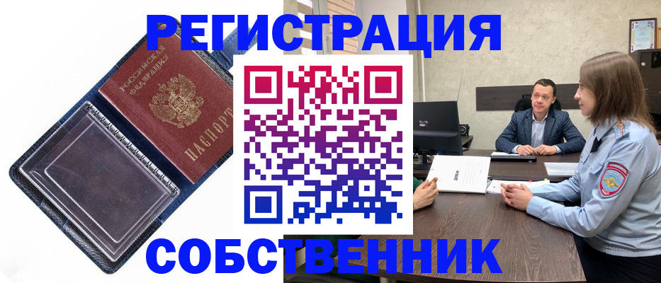 временная регистрация в Петровск-Забайкальском