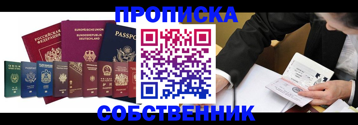 прописка поиск в Петровск-Забайкальском