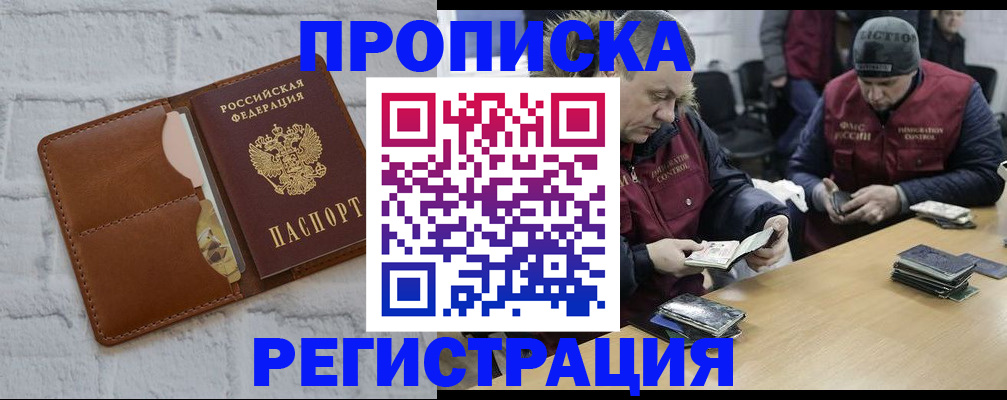 временная регистрация для школы в Петровск-Забайкальском