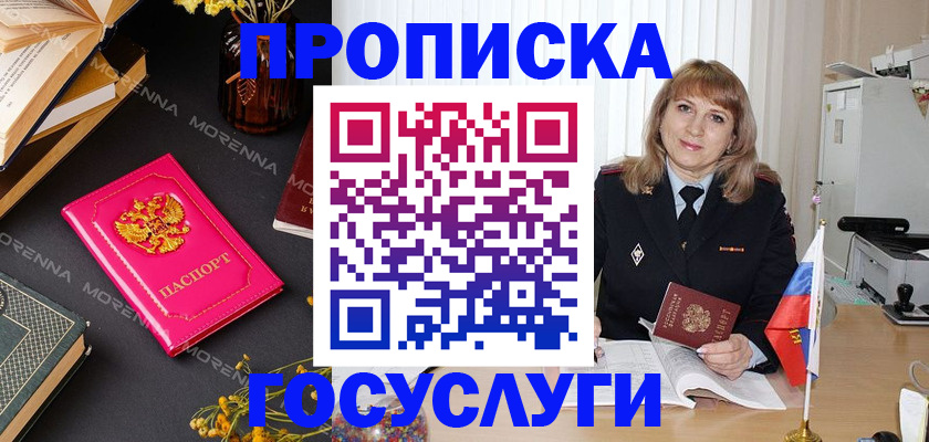 прописка гарантия в Петровск-Забайкальском
