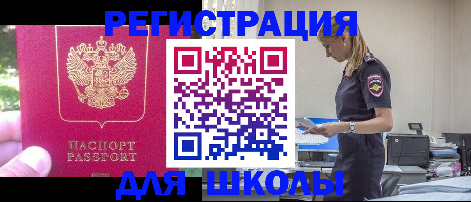 купить прописку в Петровск-Забайкальском