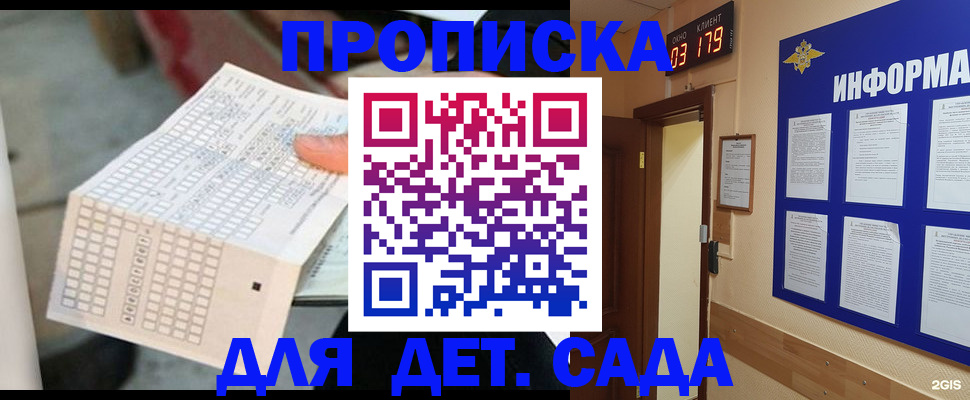 временная регистрация госуслуги в Петровск-Забайкальском