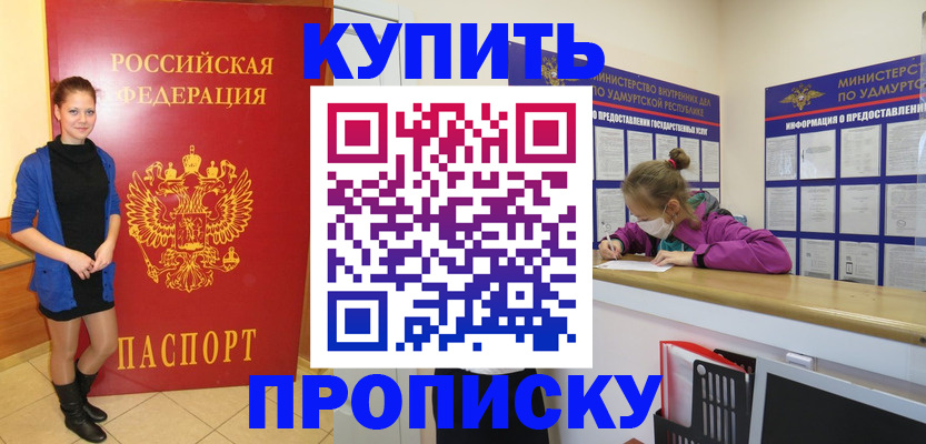 прописка поиск в Петровск-Забайкальском
