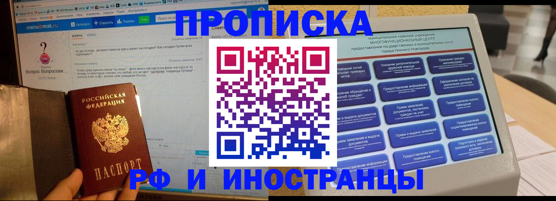 временная регистрация надежно в Петровск-Забайкальском