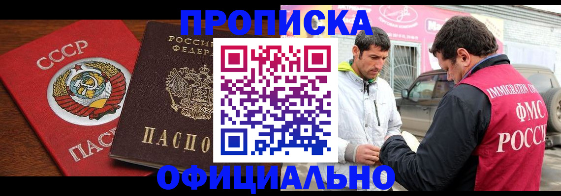 временная регистрация госуслуги в Петровск-Забайкальском