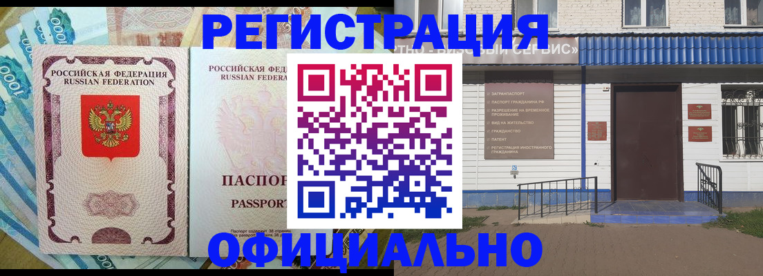 временная регистрация гарантия в Петровск-Забайкальском